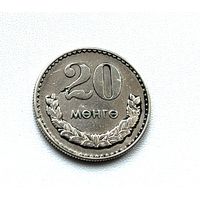 Монголия. 20 менге 1981 года. 133-я.
