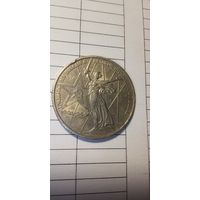 1 рубль 1975. 30 лет победы