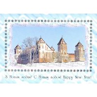 ДМПК Беларусь 2004 С Новым годом Мирский замок