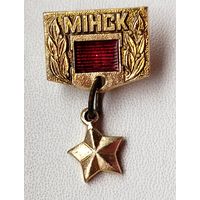 Минск. Б-9.