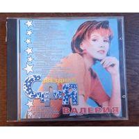 Валерия - Звездная Серия