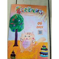 Вяселка\17д