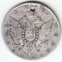 Рубль 1780г ,дырка