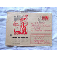 25-34 П1 Конверт День печати Газета Правда СССР 1970 Прошел почту Подписан