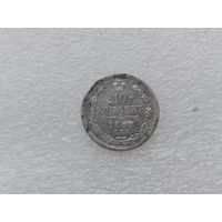 10 копеек 1884
