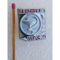 Знак. Ветеринарной службе УССР 50 лет, 1917-1967.