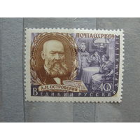 Продажа коллекции с 1 рубля! Чистые почтовые марки СССР 1959г.