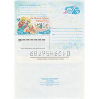 Беларусь 2005 С праздником Рождества Христова! (к4)