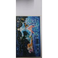 С новым годом! Двойная подписана К. Андрианов 1984г