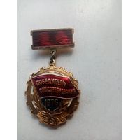 МЕДАЛЬ ПОБЕДИТЕЛЬ СОЦСОРЕВНОВАНИЯ 1976 год