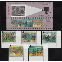 Сомали 1995   Кино, кинг конг  MNH