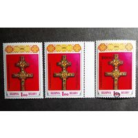 Марки Беларусь 1992,1997  Крест Ефросинии Полоцкой ( надпечатки )