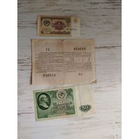 Банкноты ссср, лот