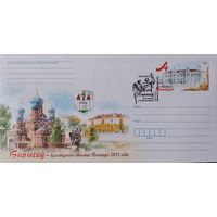ХМК с ОМ СГ Беларусь. 2021. Культурная столица. Борисов.