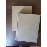 Некрасов, Избранное в 2 томах