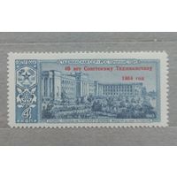 СССР. 1964г. 40 лет Советскому Таджикистану.