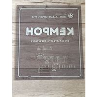 Защитный пластиковый щит КЕМРОН