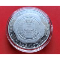 ТОРГ! 1 рубль Органы юстиции Беларуси. 100 лет!  2019! ВОЗМОЖЕН ОБМЕН!