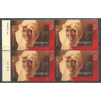 Украина. 100 лет со дня рождения М.Капнист. Актриса. 2014г. Mi#1414. Кв.блок.