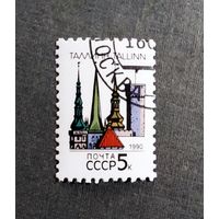Марка СССР 1990 год Столицы союзных республик