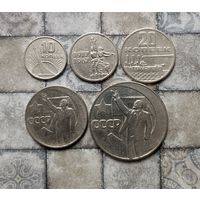 Сборный лот юбилейных монет СССР 50 лет Советской власти. Всего 5 штук.
