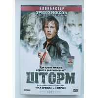 DVD диск фильм Шторм