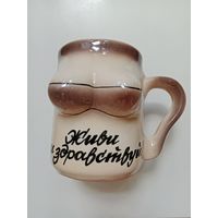 Кружка пивная, в юмористическом стиле