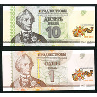 Приднестровье 2015 70 лет победы компл. 2 бнкн. без буклета UNC
