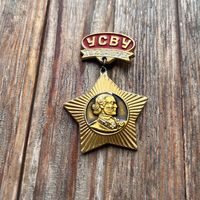 Знак СВУ. УСВУ. Уссурийское суворовское училище.