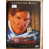 "Самолет президента" DVD Лицензия