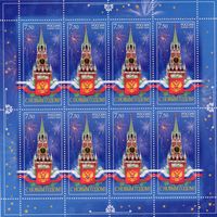 Россия 2008. С Новым годом. Малый лист 1294 (705)