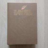 Памяць Пухавіцкі раен