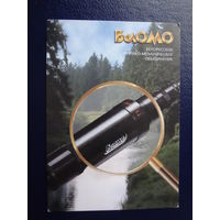 Календарик 1999 г.  БелОМО.  Оптика.