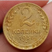 2 копейки 1937 года