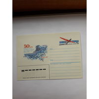 ХМК с ОМ СССР 1987 Чкалов