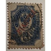 Марка, денежная РИ. 1917