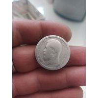 50 копеек 1895