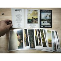 Саврасов А. К. Мастера русского и советского искусства. Набор открыток 16 шт. 1986г