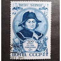 Марка СССР 1981 год Беринг