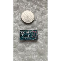 Значок Минский тонкосуконный комбинат 20 лет