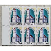 Марки. Беларусь. 0117.6 марок одним лотом. 1992 г.