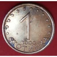 Болгария 1 стотинка 2000 магнитная