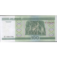100 рублей 2000 серия сК (UNC)
