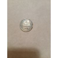 3 копейки 1927 года