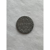10 грошей 1840