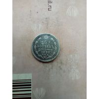 5 копеек 1898 года