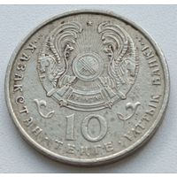 Казахстан. 10 тенге 1993 года. (2)