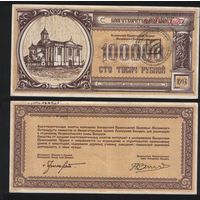 Беларусь 100000 рублей 1994 год (деноминация 100 рублей 2000 год) благотворительный билет Белорусской Православной Церкви Московского Патриархата (СберБанк РБ) na02 ТОРГ/ВАША ЦЕНА