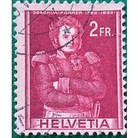 Швейцария 1941. Полковник Иоахим Форрер