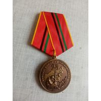 Медаль. 25 лет Вывода войск из Афганистана.